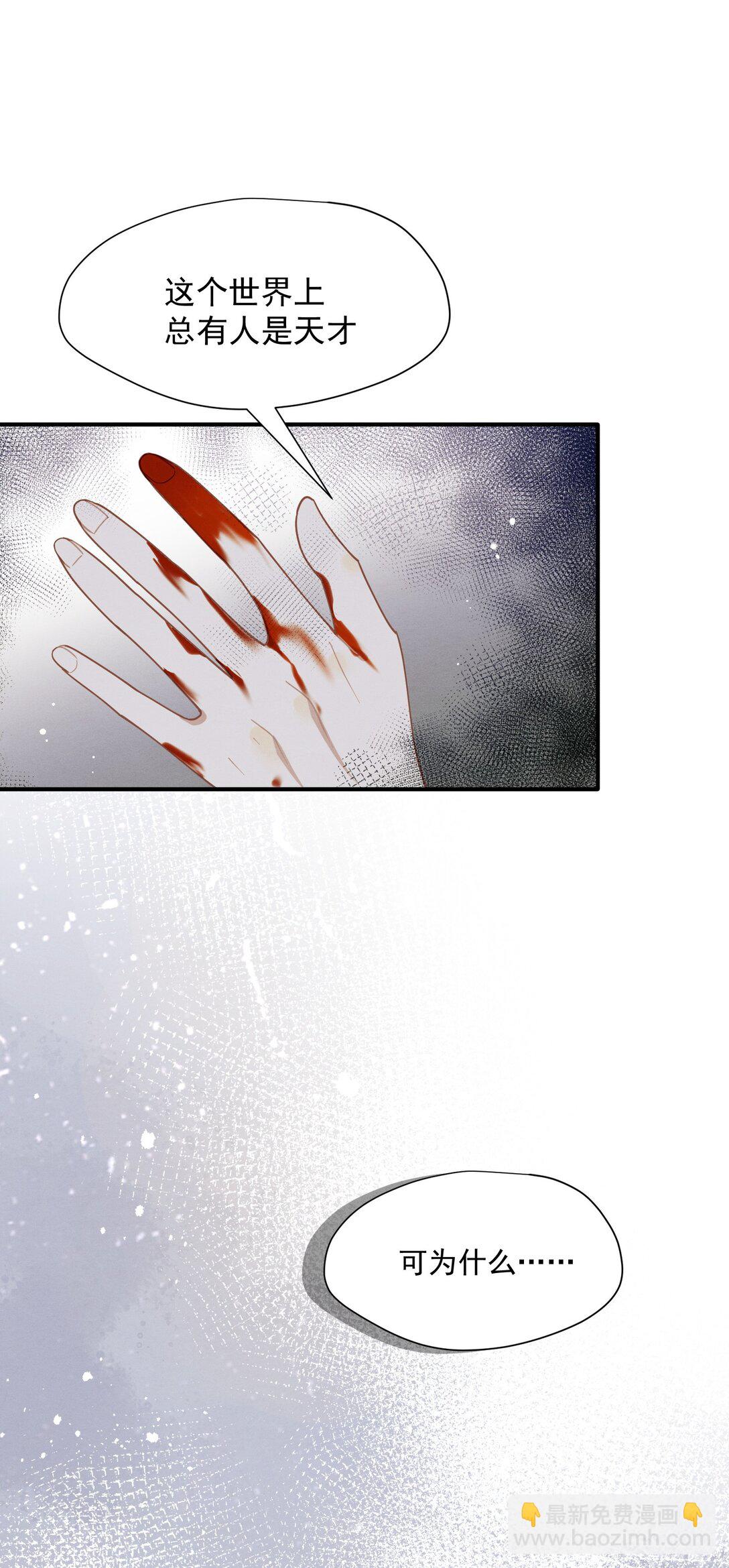 第38话 哈维尔生气了(1/2)-第39话