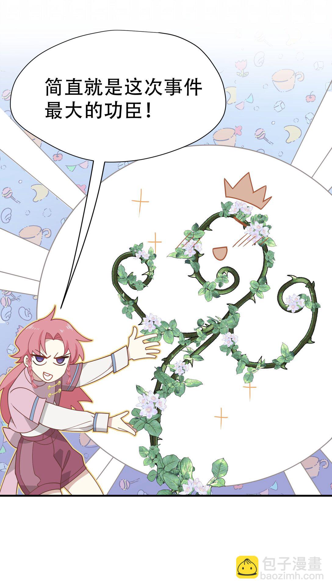 第40话 另一位魔女？！(1/2)-第41话