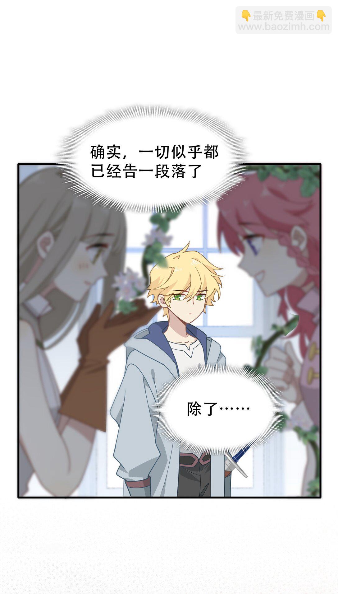 第40话 另一位魔女？！(1/2)-第41话