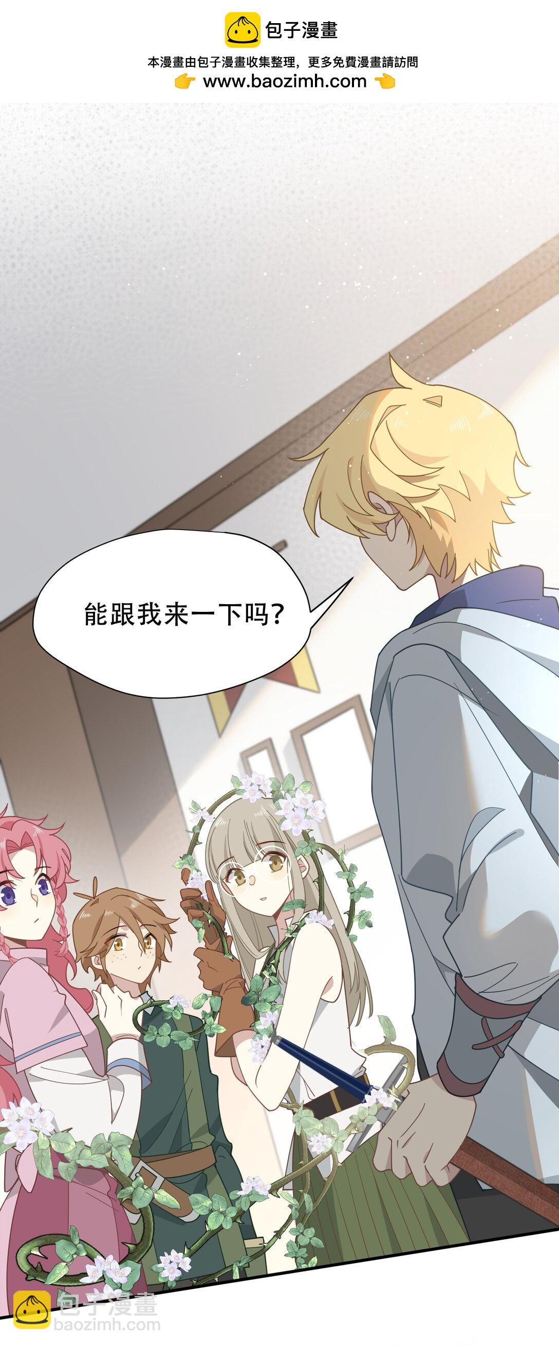 第40话 另一位魔女？！(1/2)-第41话