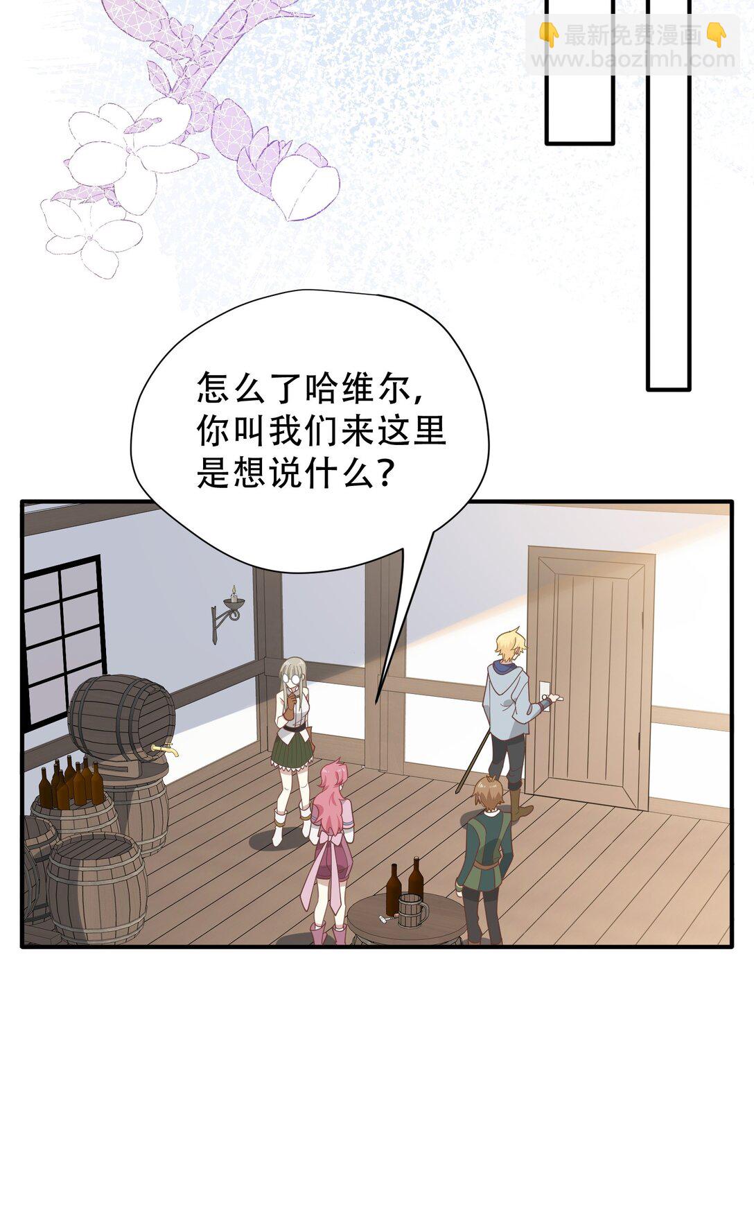 第40话 另一位魔女？！(1/2)-第41话