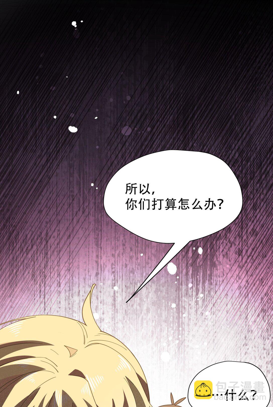 第40话 另一位魔女？！(1/2)-第41话