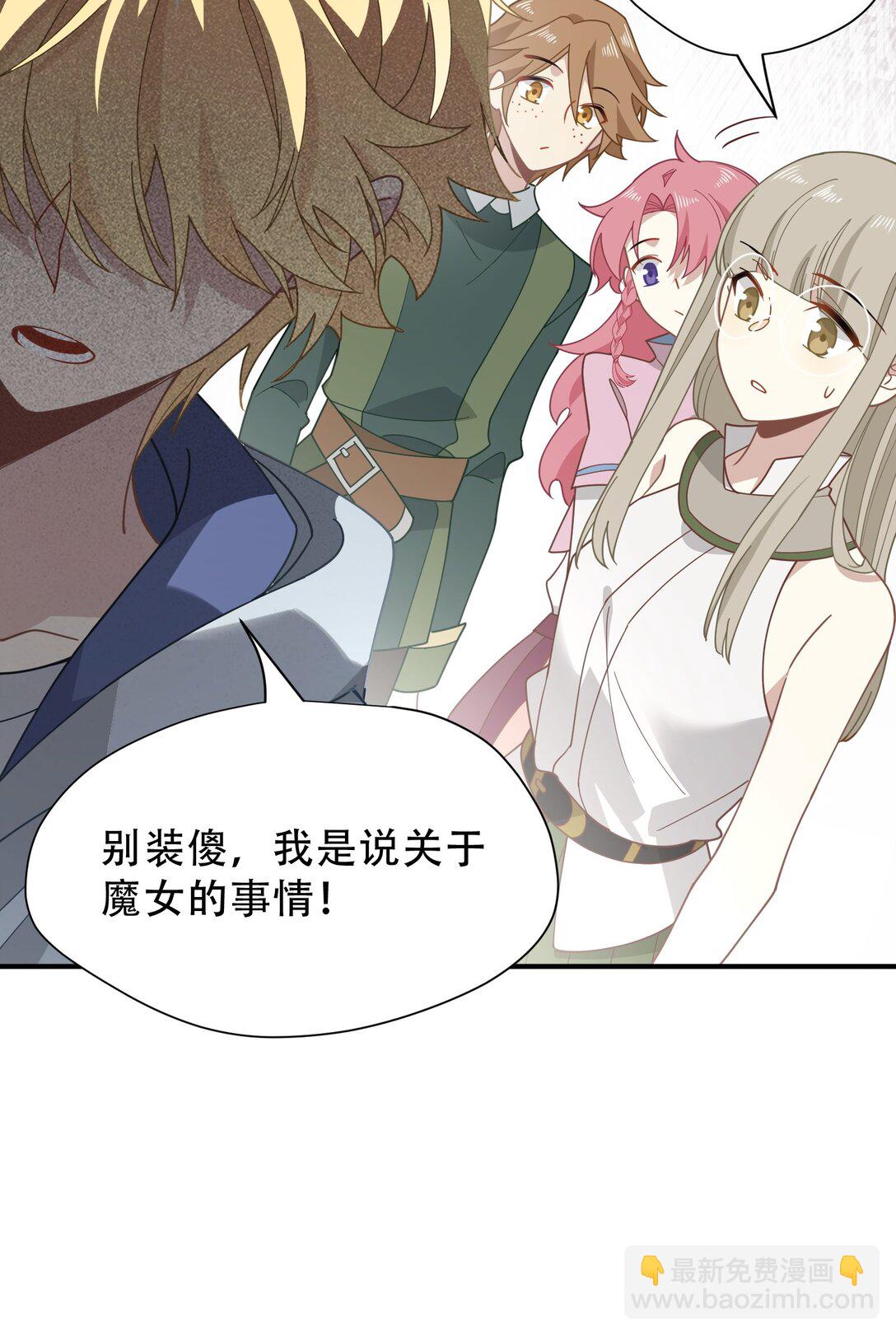 第40话 另一位魔女？！(1/2)-第41话