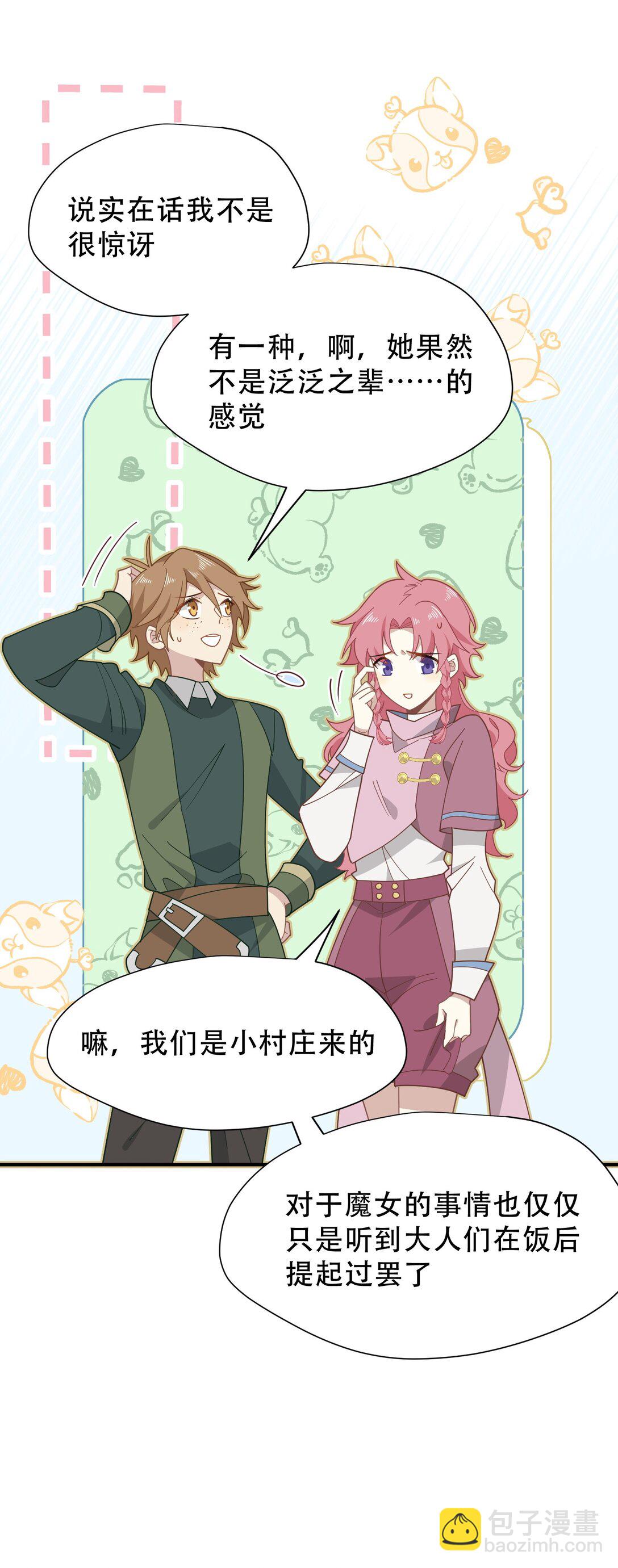 第40话 另一位魔女？！(1/2)-第41话