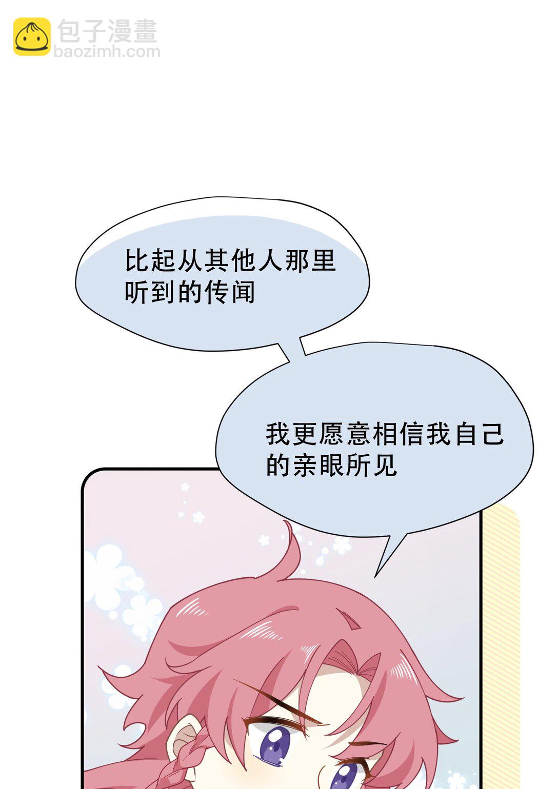 第40话 另一位魔女？！(1/2)-第41话