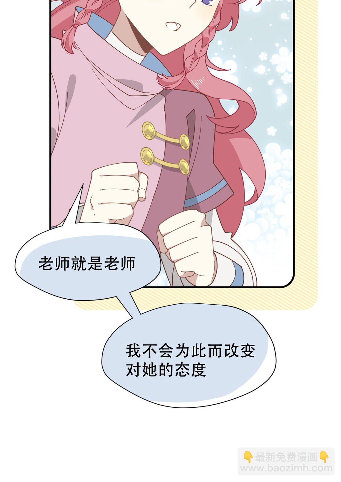 第40话 另一位魔女？！(1/2)-第41话