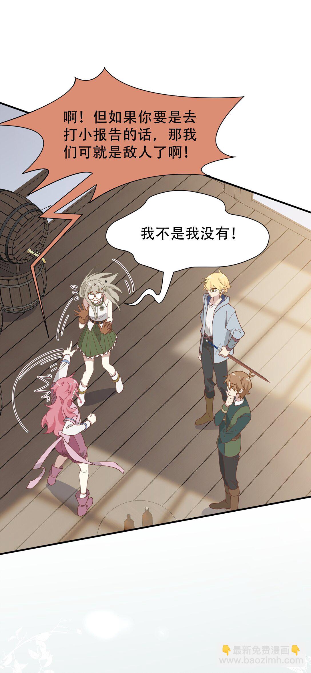 第40话 另一位魔女？！(1/2)-第41话