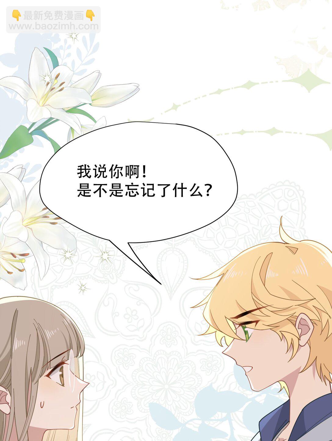 第40话 另一位魔女？！(1/2)-第41话