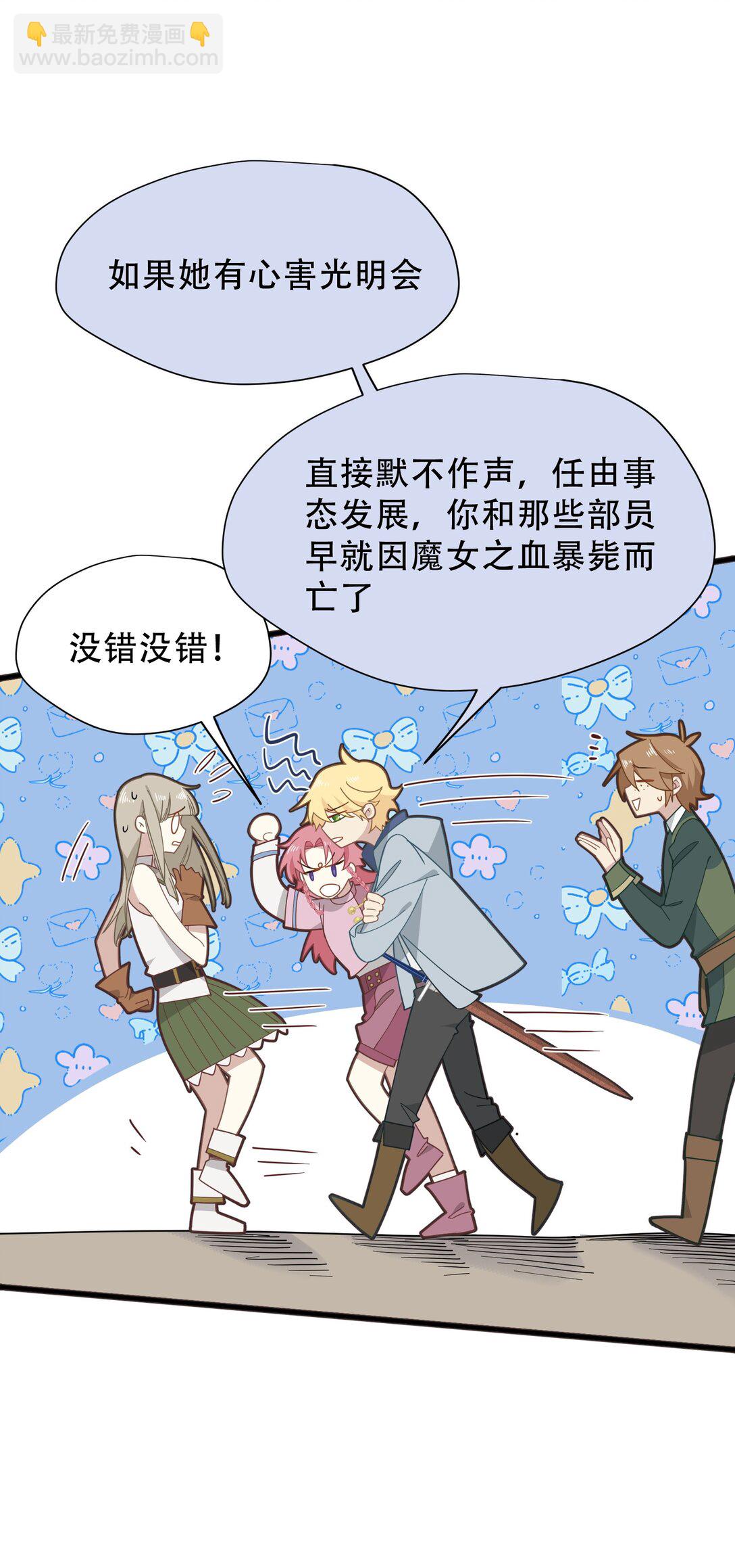 第40话 另一位魔女？！(1/2)-第41话