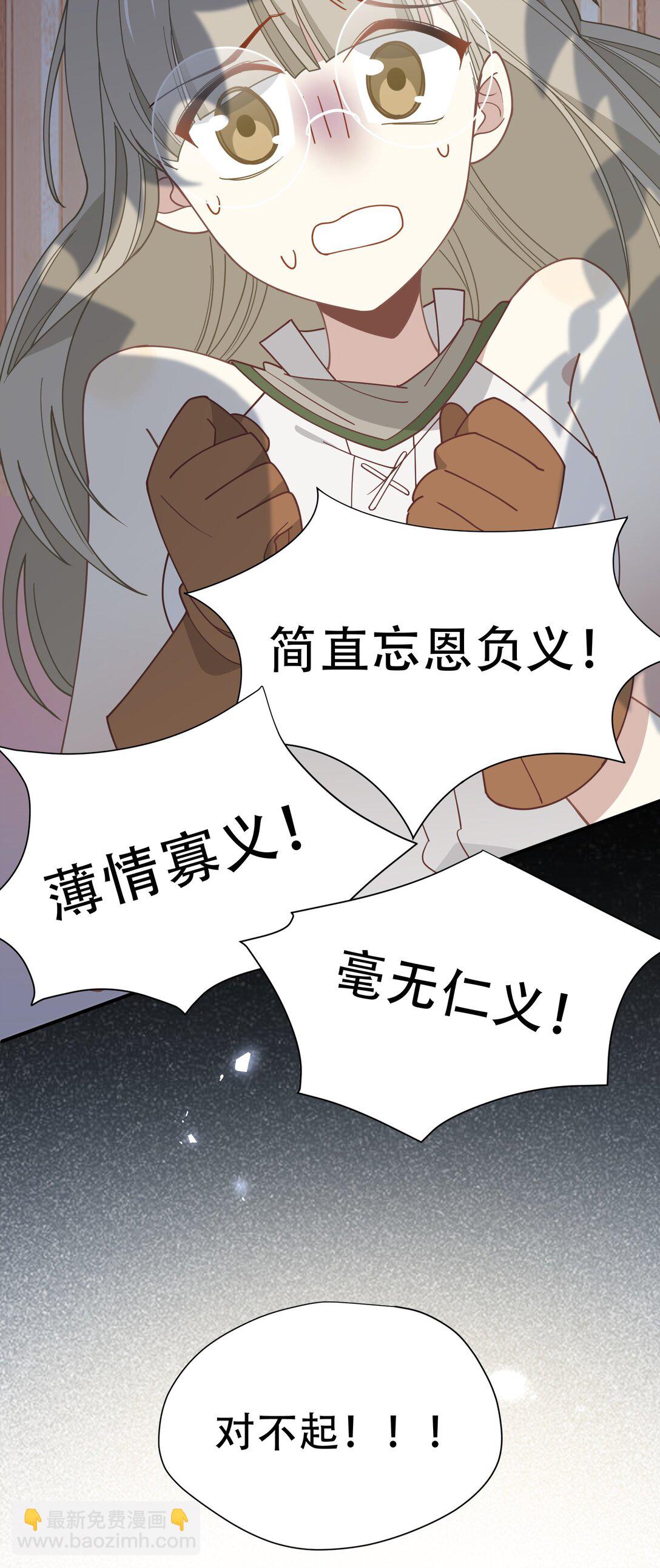 第40话 另一位魔女？！(1/2)-第41话