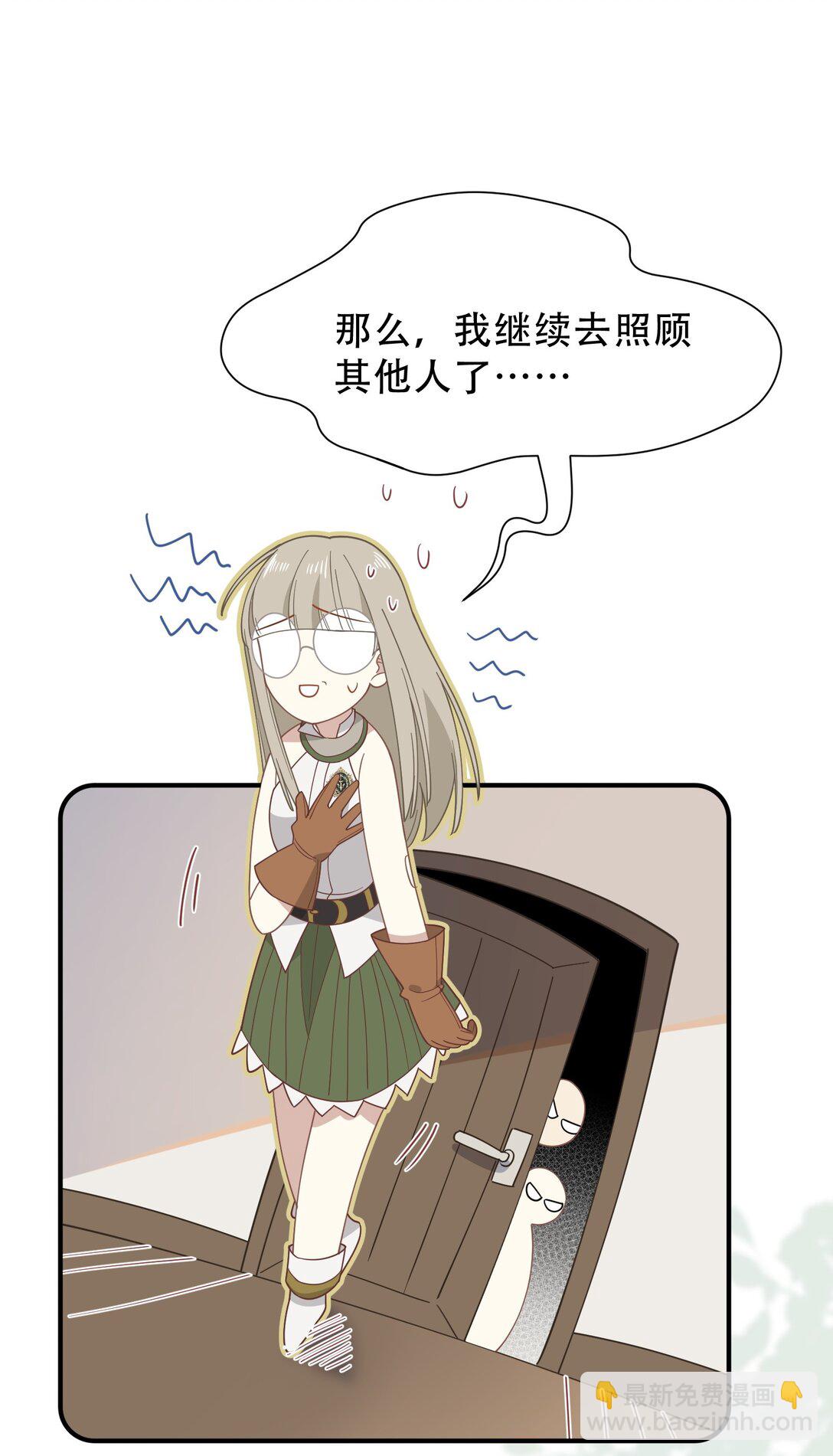 第40话 另一位魔女？！(1/2)-第41话