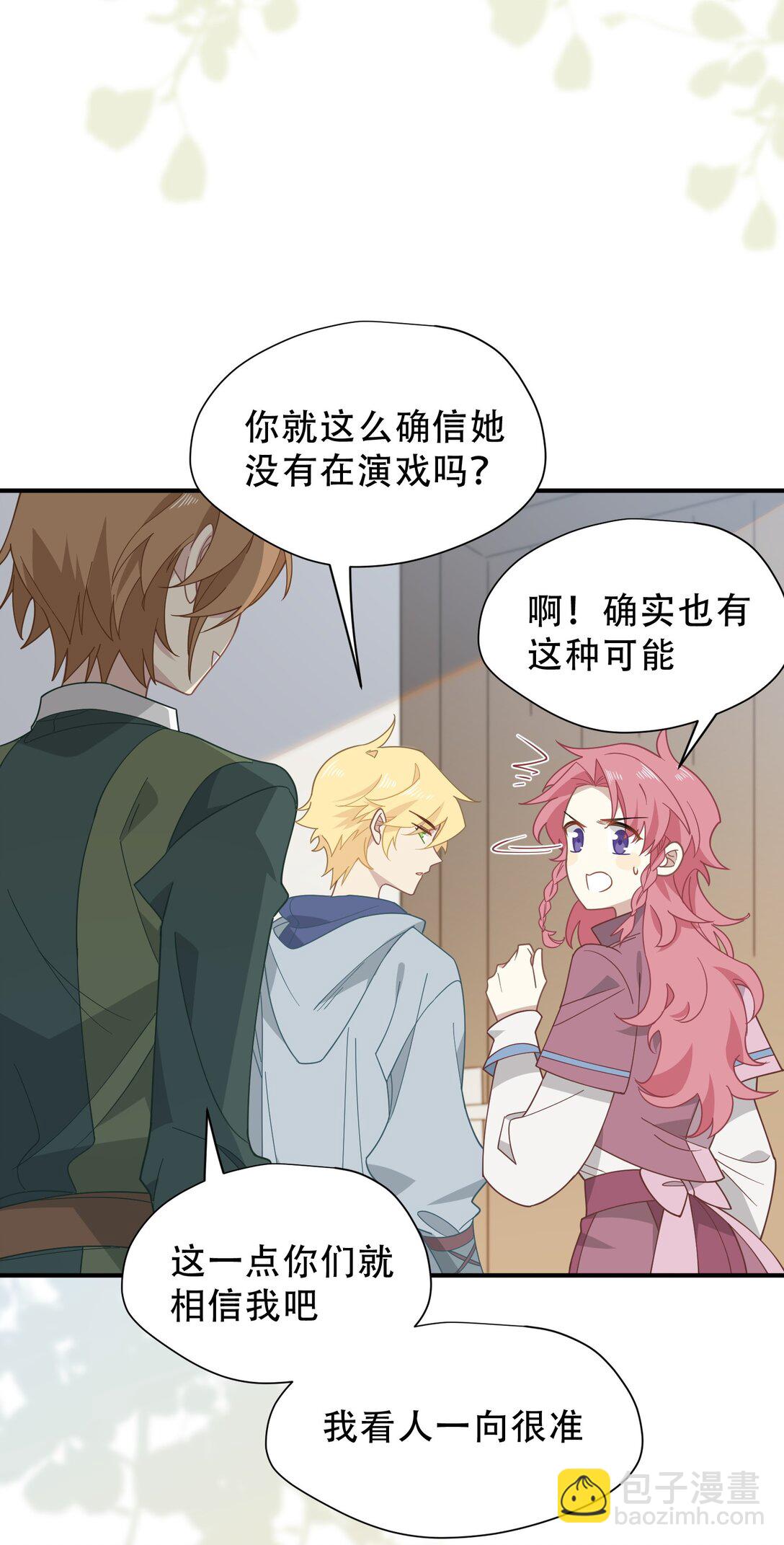 第40话 另一位魔女？！(1/2)-第41话