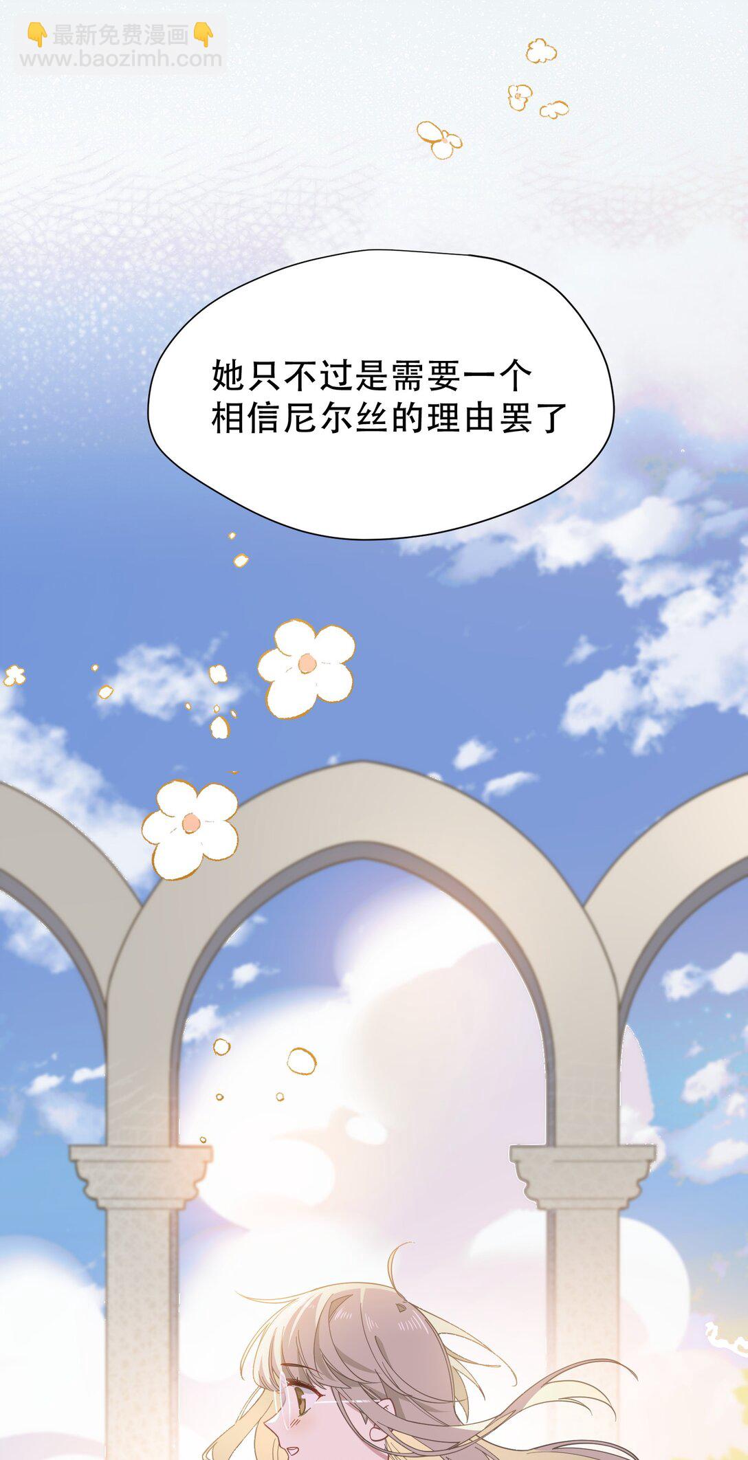 第40话 另一位魔女？！(1/2)-第41话