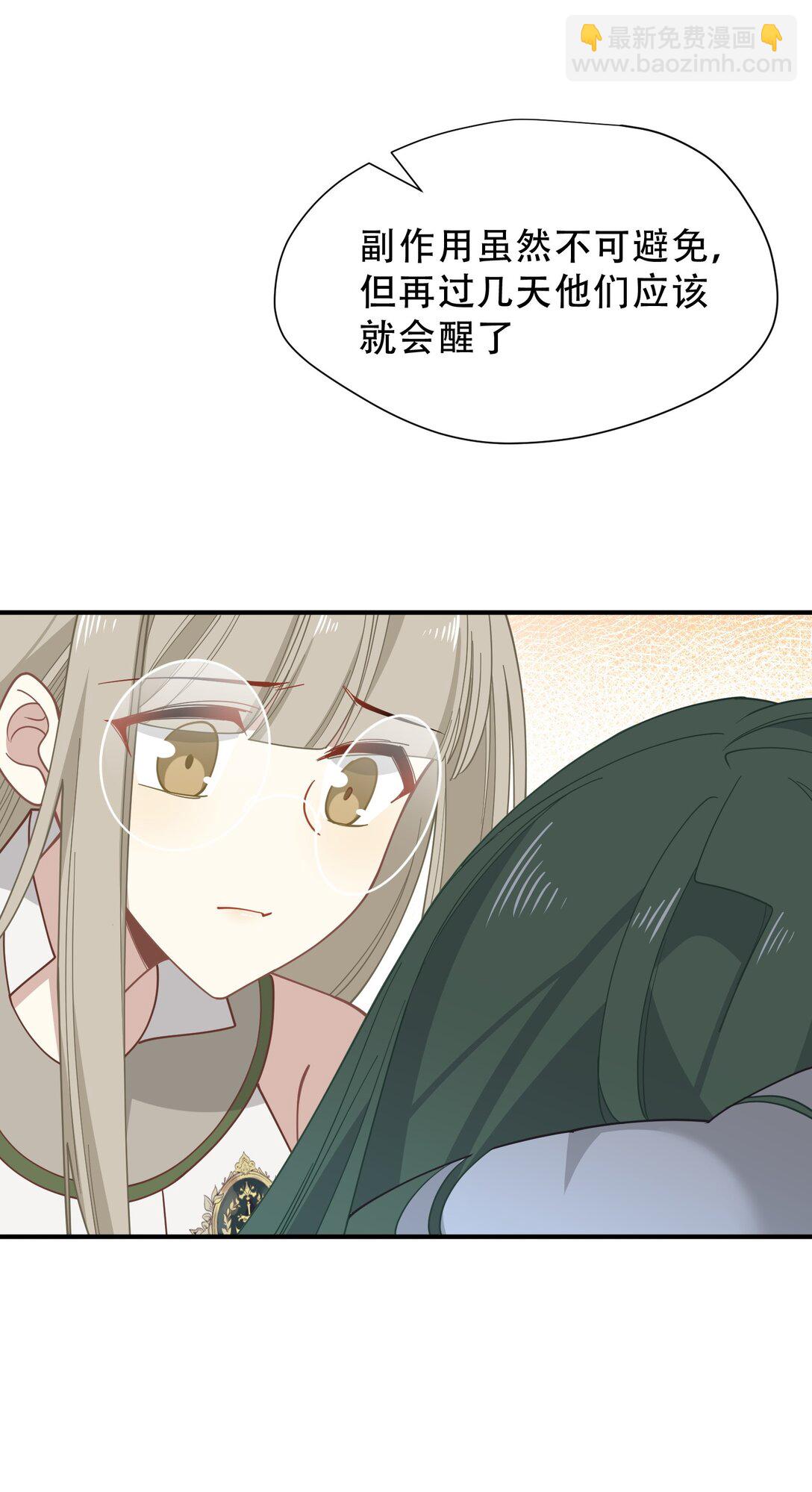 第40话 另一位魔女？！(1/2)-第41话