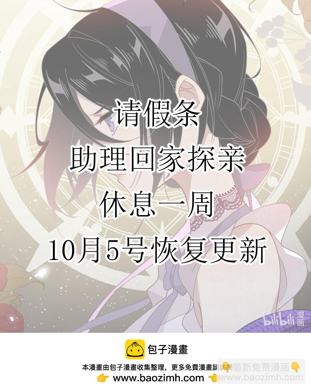 轉生魔女養成了聖殿騎士 - 第40話 另一位魔女？！(2/2) - 3