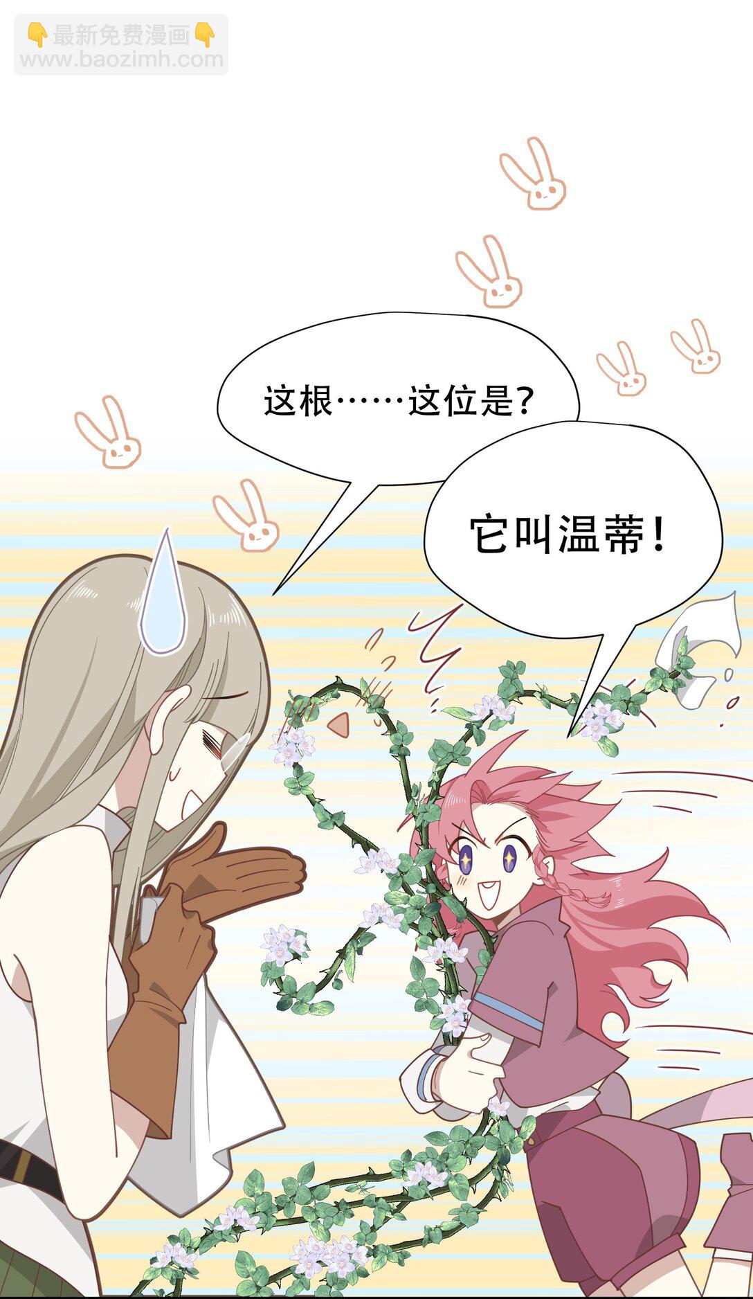 第40话 另一位魔女？！(1/2)-第41话