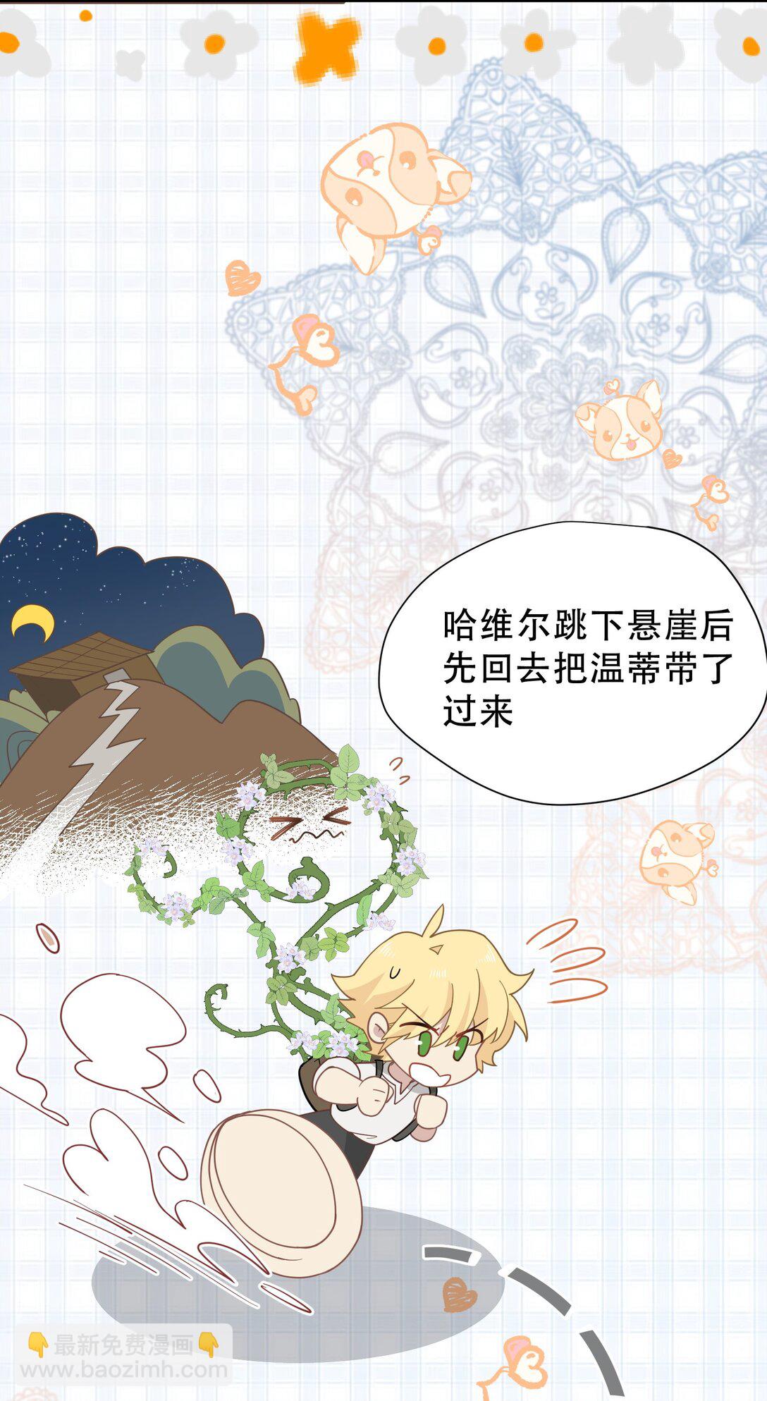 第40话 另一位魔女？！(1/2)-第41话