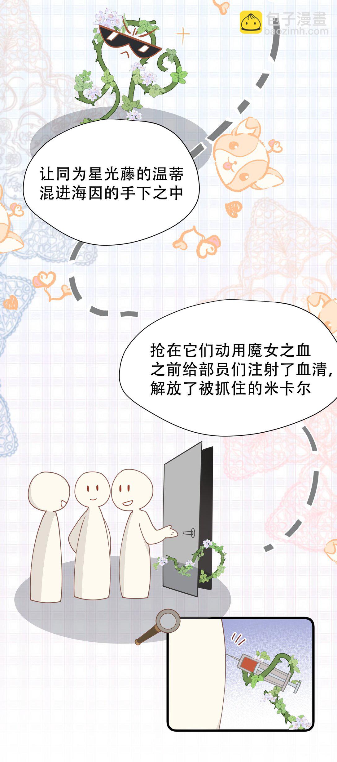 第40话 另一位魔女？！(1/2)-第41话