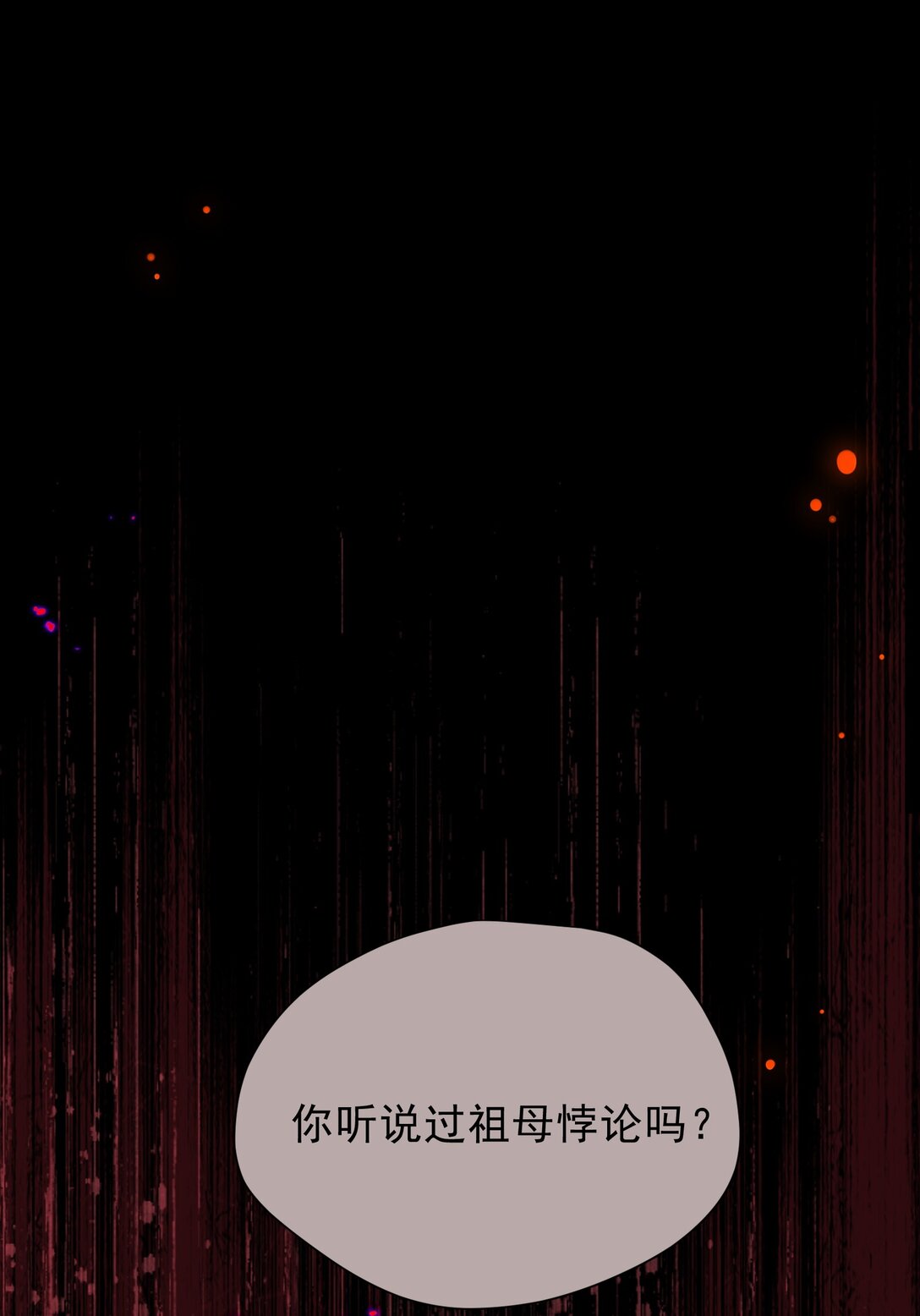 第42话 假如我不曾存在过(1/2)-第43话