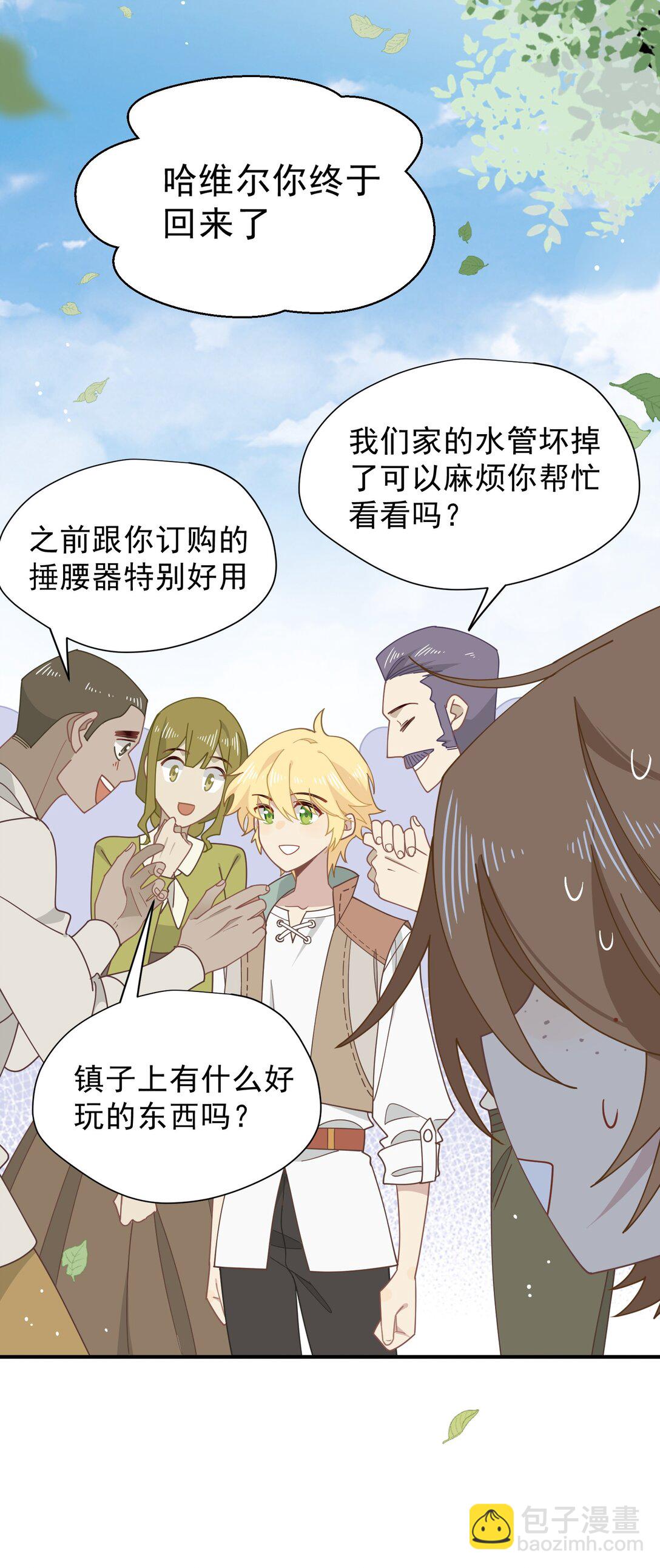 第42话 假如我不曾存在过(1/2)-第43话