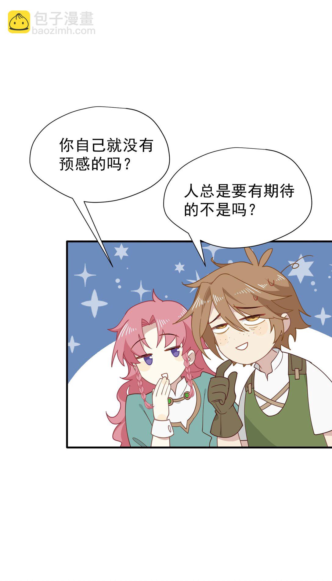 第42话 假如我不曾存在过(1/2)-第43话