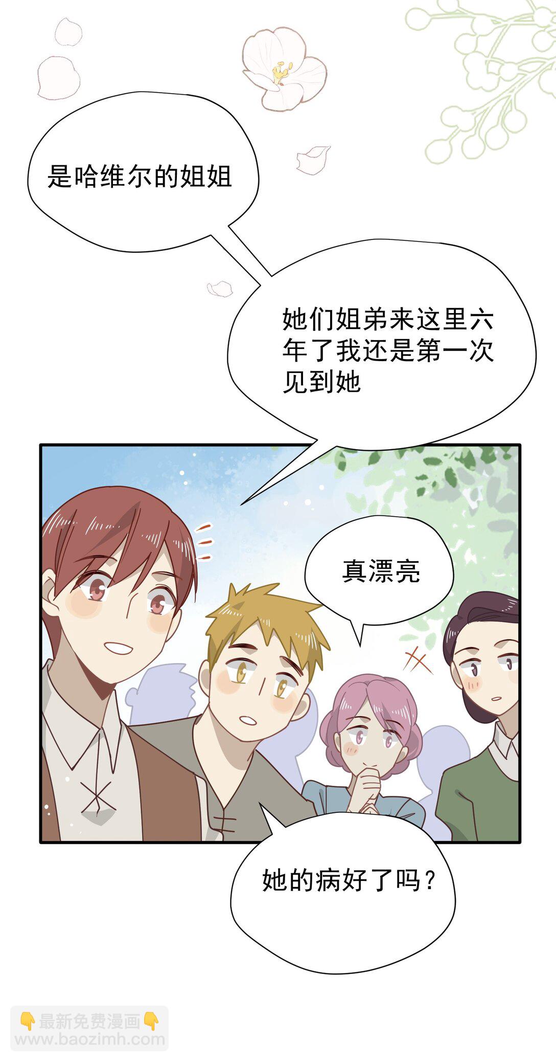 第42话 假如我不曾存在过(1/2)-第43话