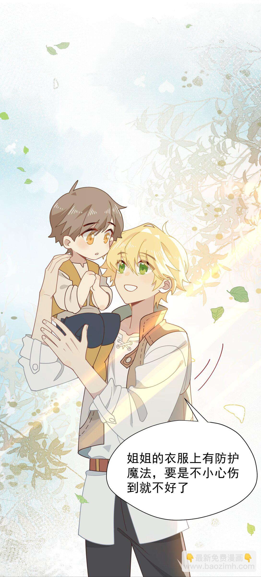 第42话 假如我不曾存在过(1/2)-第43话