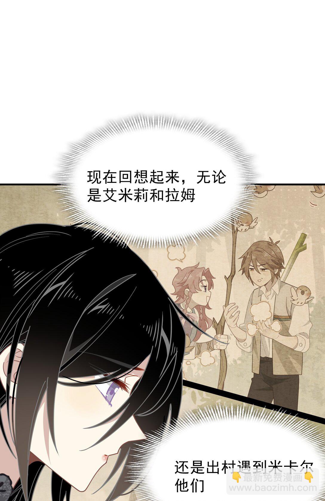 第42话 假如我不曾存在过(1/2)-第43话