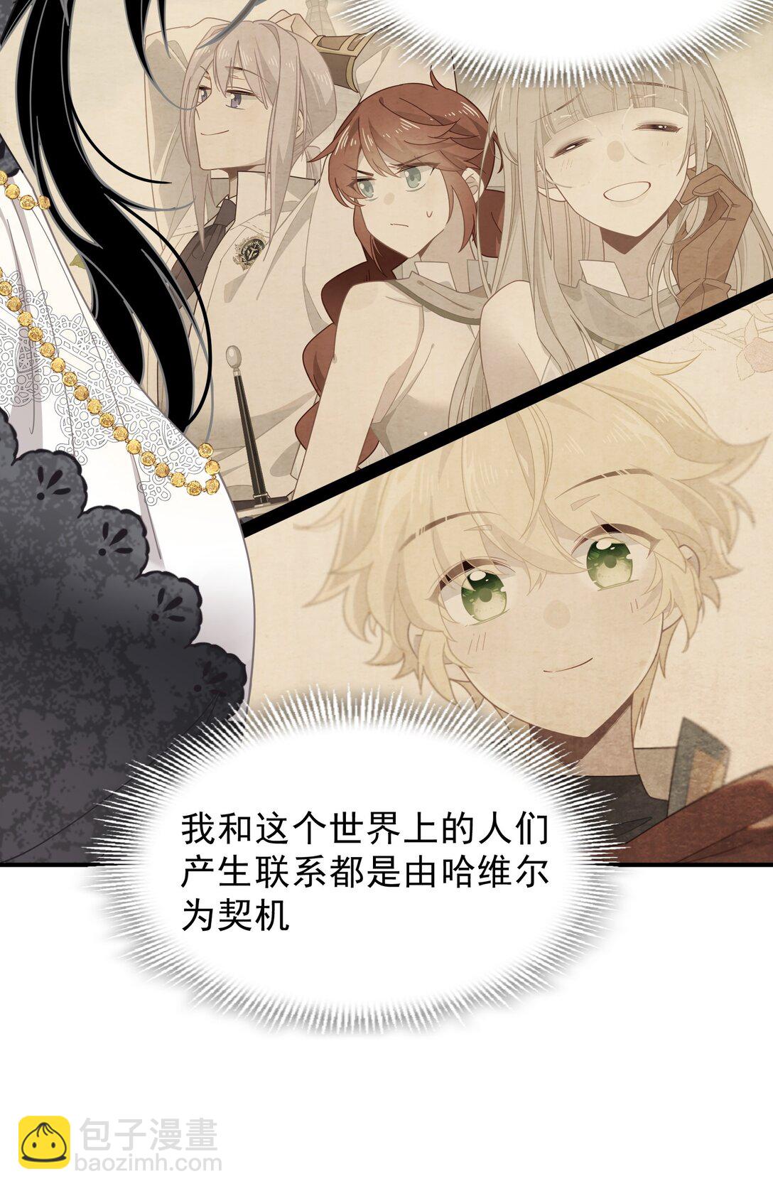 第42话 假如我不曾存在过(1/2)-第43话