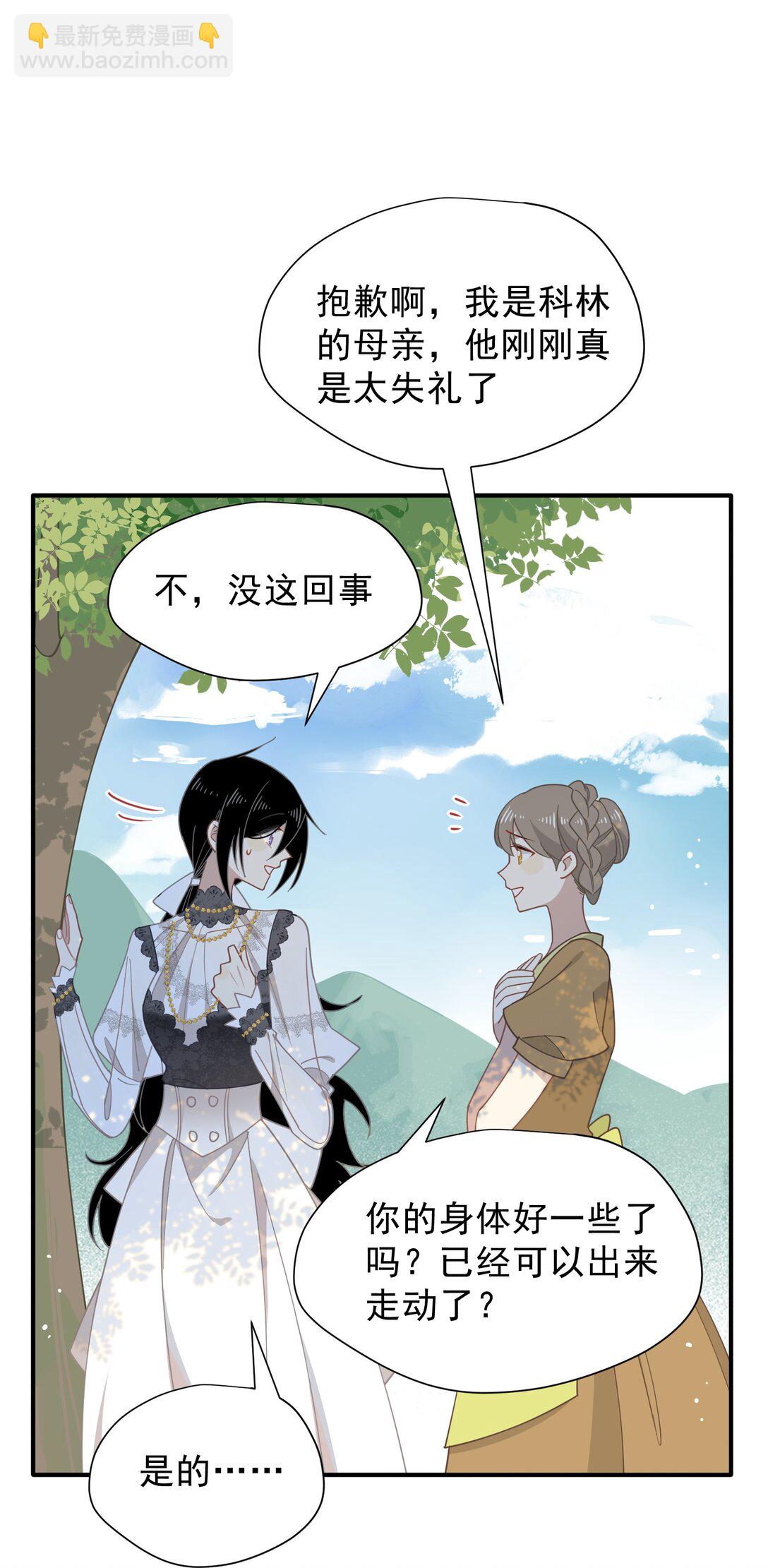 第42话 假如我不曾存在过(1/2)-第43话