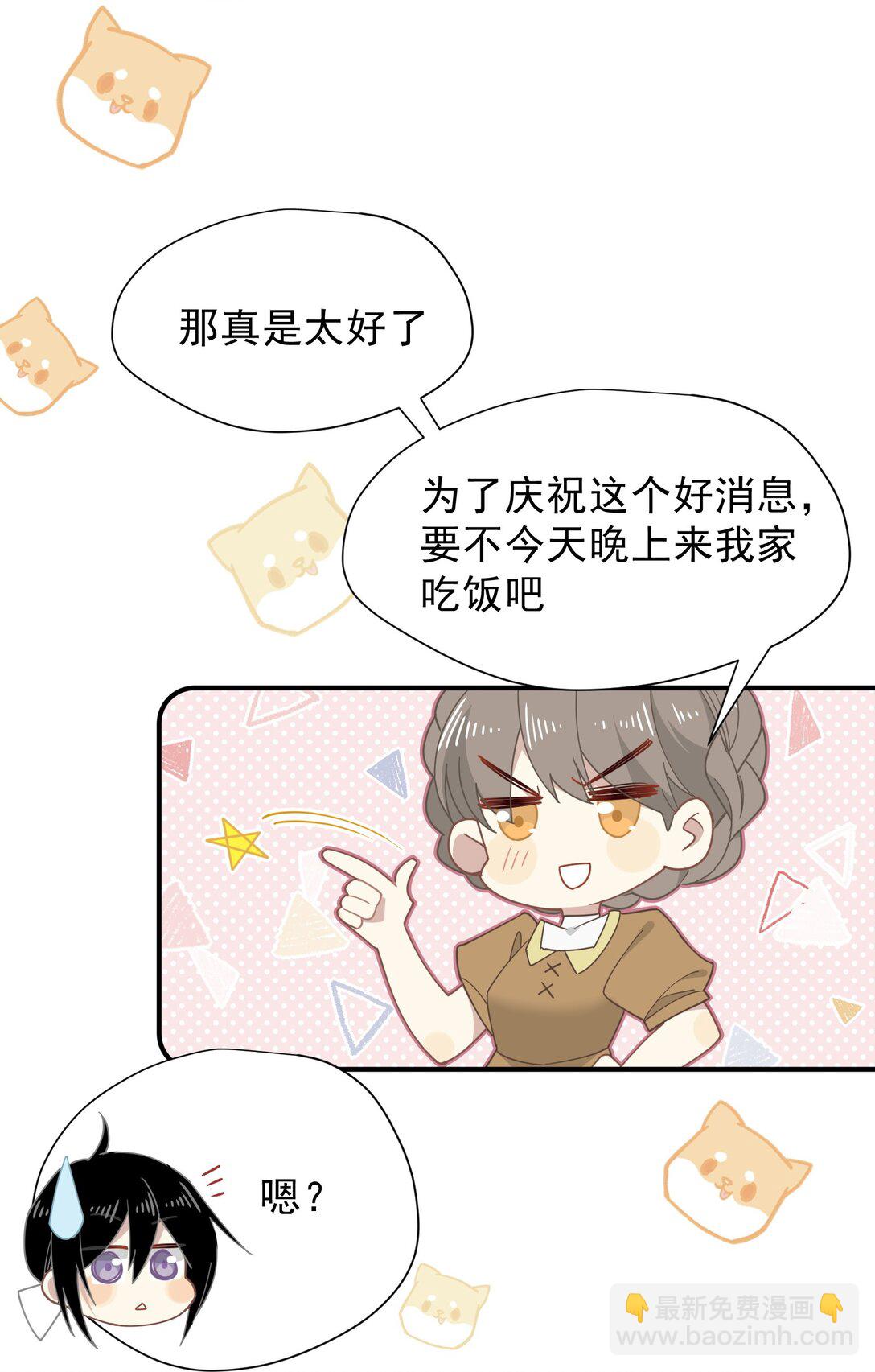 第42话 假如我不曾存在过(1/2)-第43话