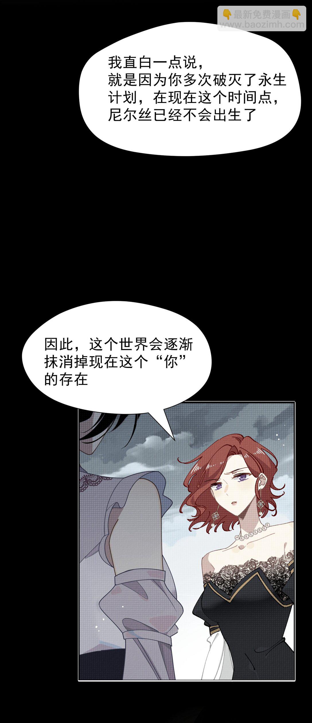 第42话 假如我不曾存在过(1/2)-第43话