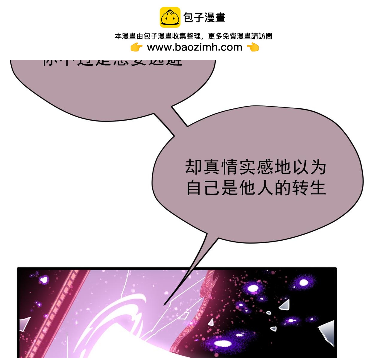 第48话 你怎么突然变大了？！(1/2)-第49话