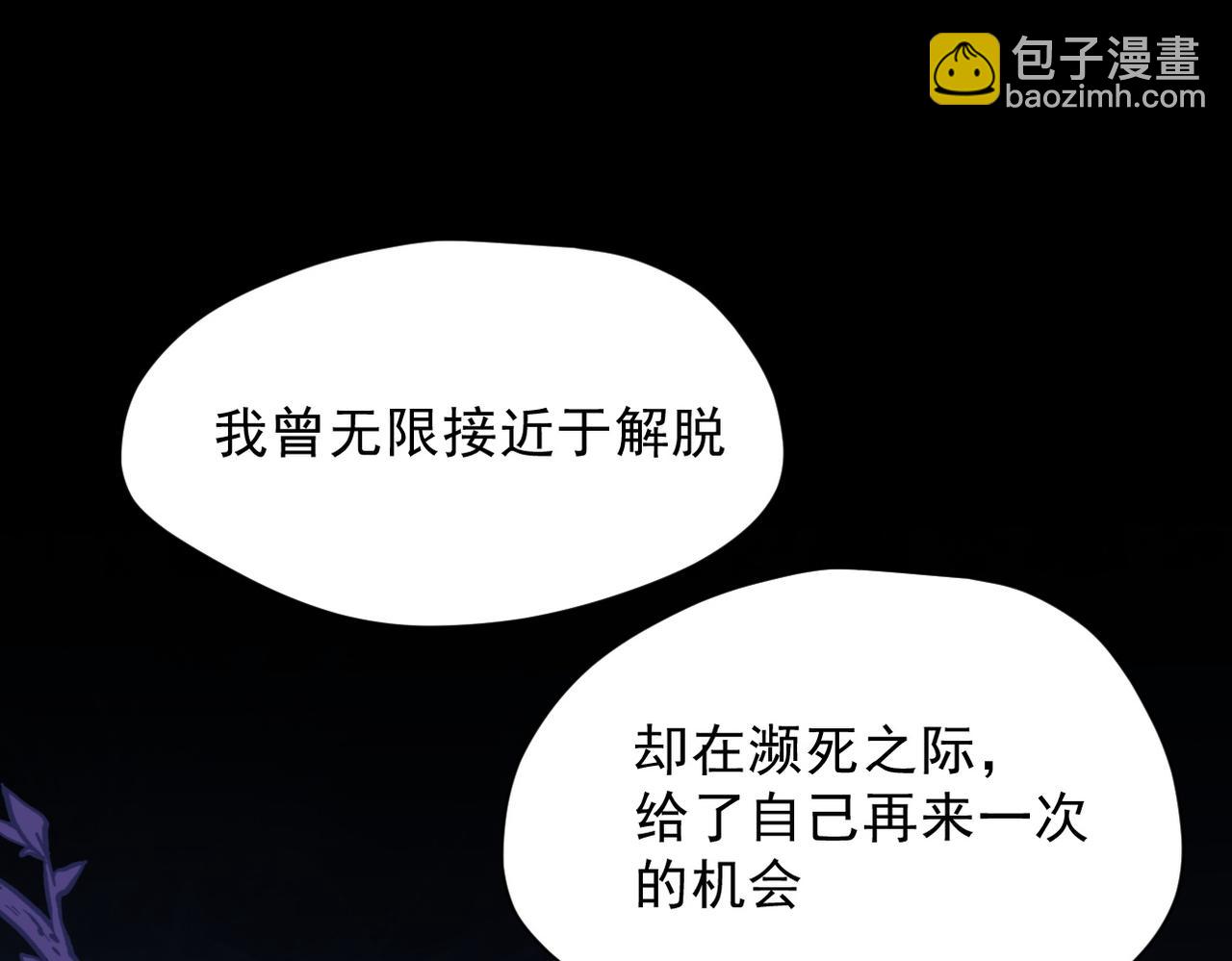 第48话 你怎么突然变大了？！(1/2)-第49话