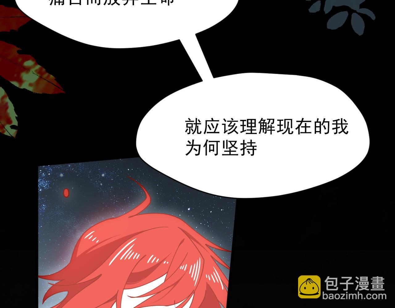 第48话 你怎么突然变大了？！(1/2)-第49话