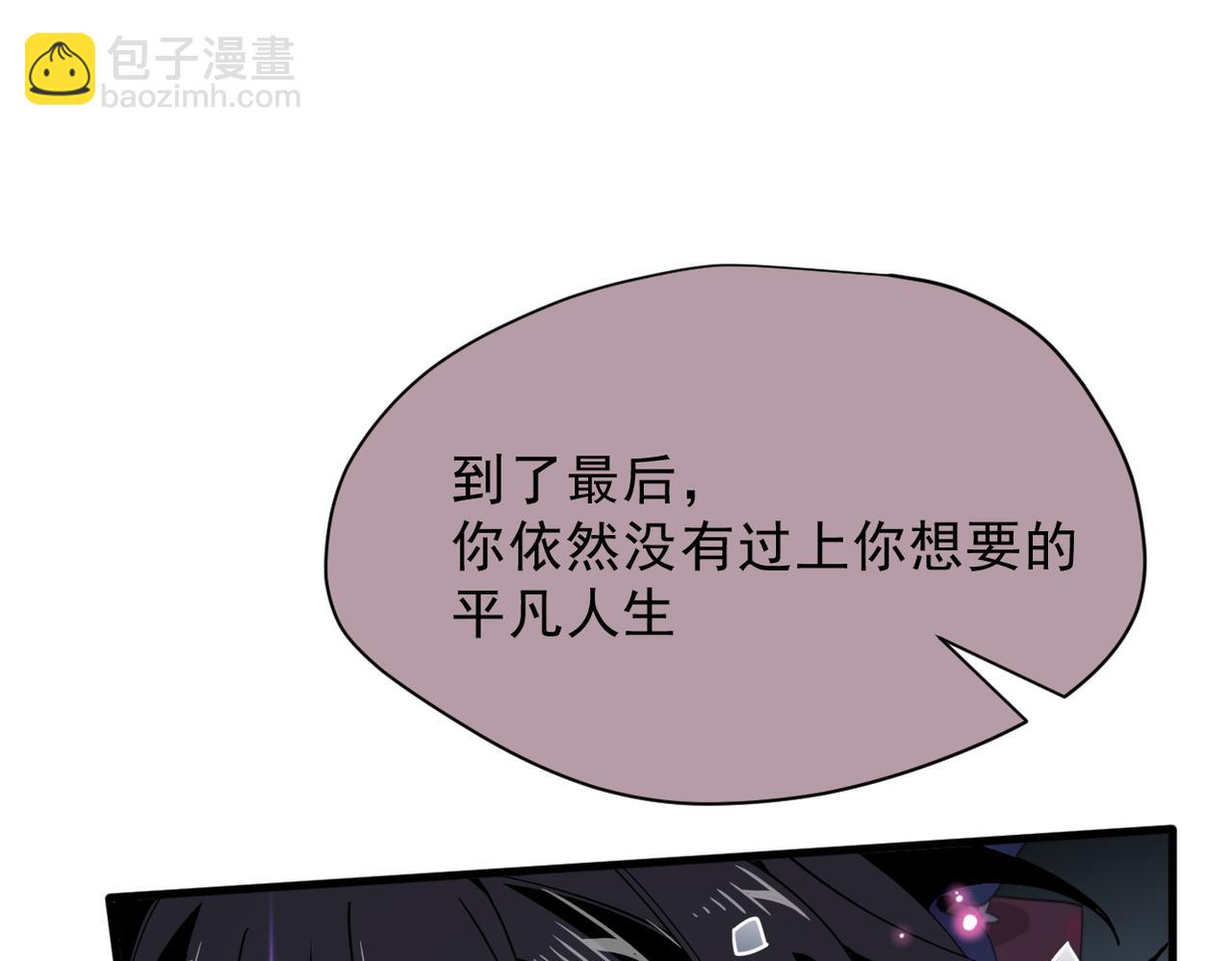 第48话 你怎么突然变大了？！(1/2)-第49话