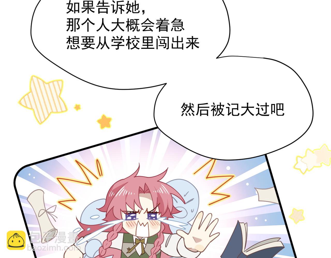 第50话 小狗变大狗了！(1/3)-第51话