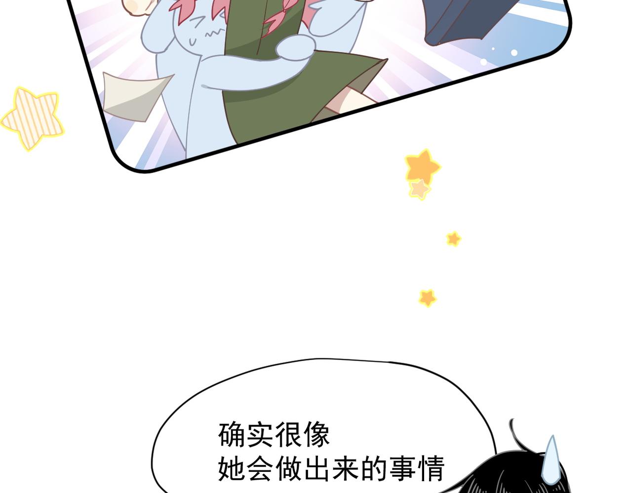 第50话 小狗变大狗了！(1/3)-第51话