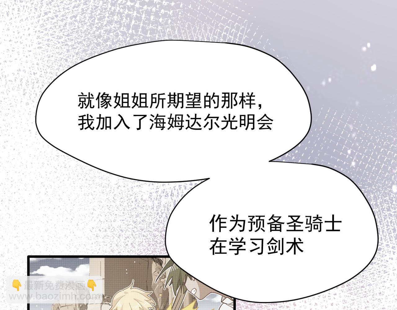 第50话 小狗变大狗了！(1/3)-第51话