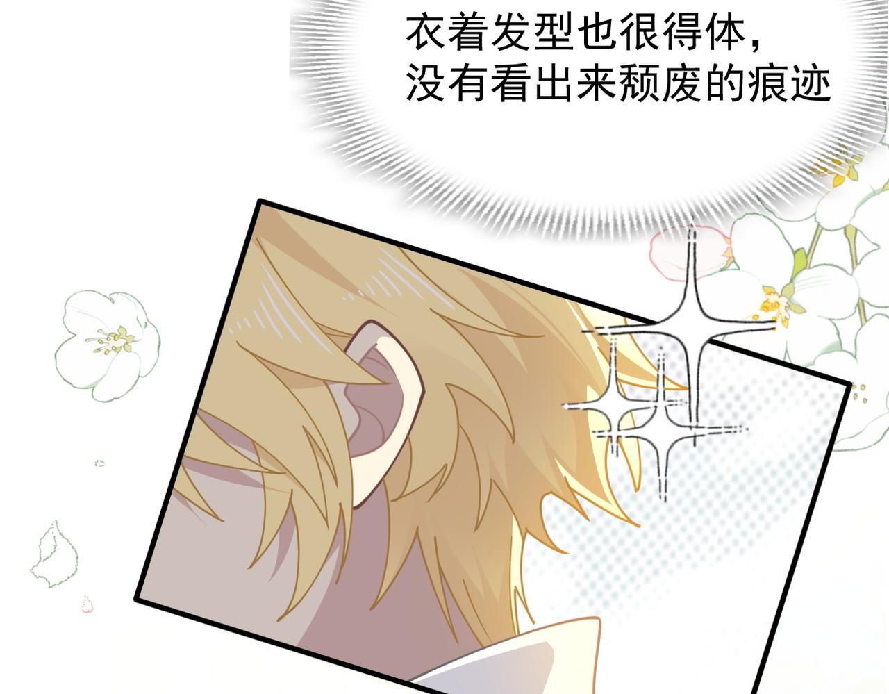 第50话 小狗变大狗了！(1/3)-第51话