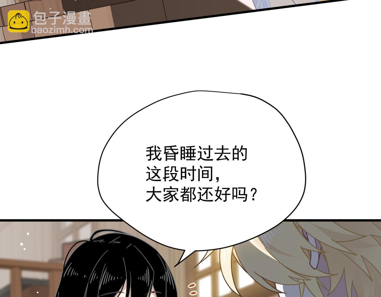 第50话 小狗变大狗了！(1/3)-第51话