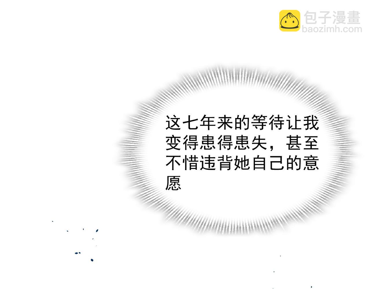 第52话 魔力丧失？(1/3)-第53话