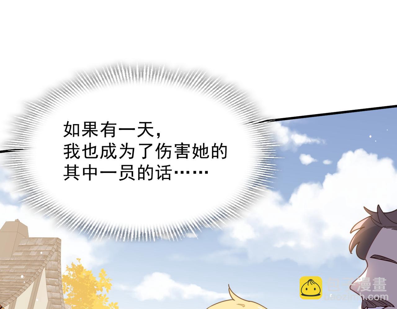 第52话 魔力丧失？(1/3)-第53话