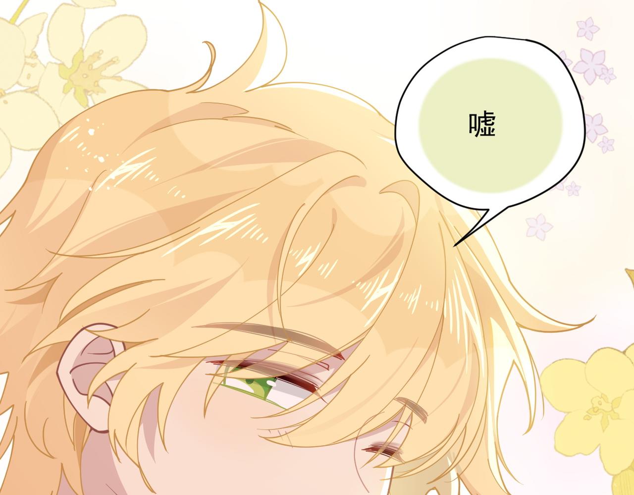 第52话 魔力丧失？(1/3)-第53话