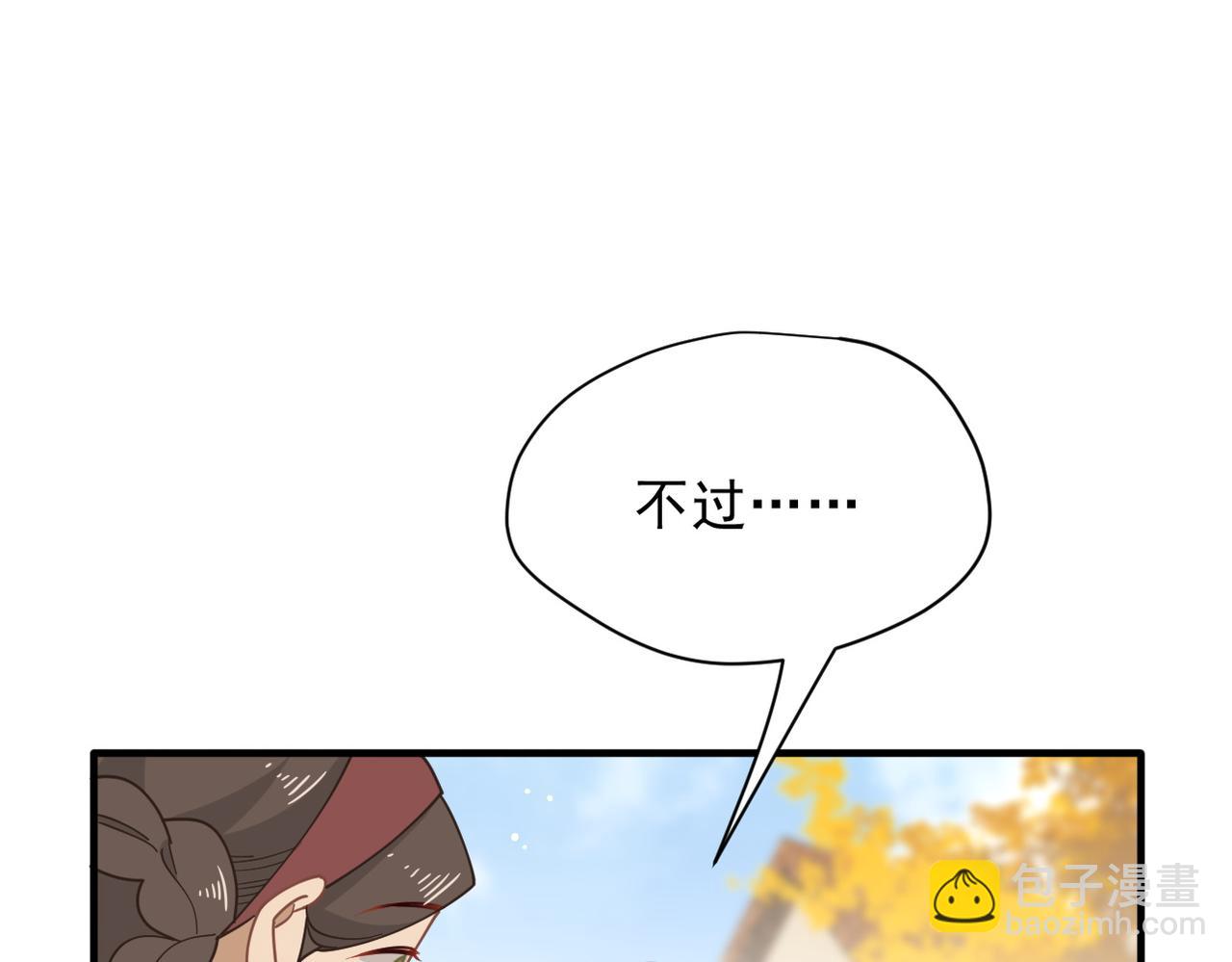 第52话 魔力丧失？(1/3)-第53话