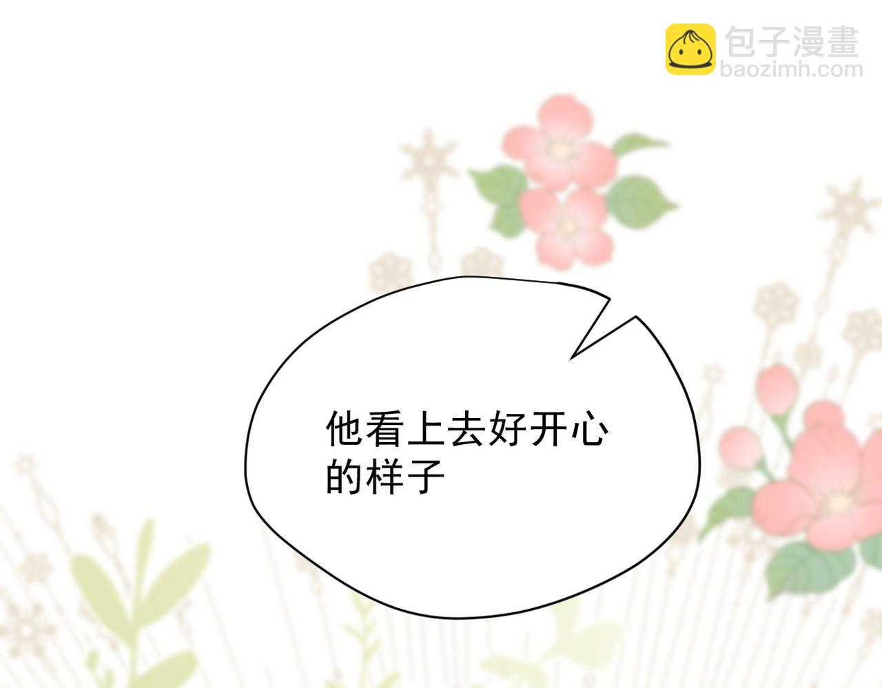 第52话 魔力丧失？(1/3)-第53话