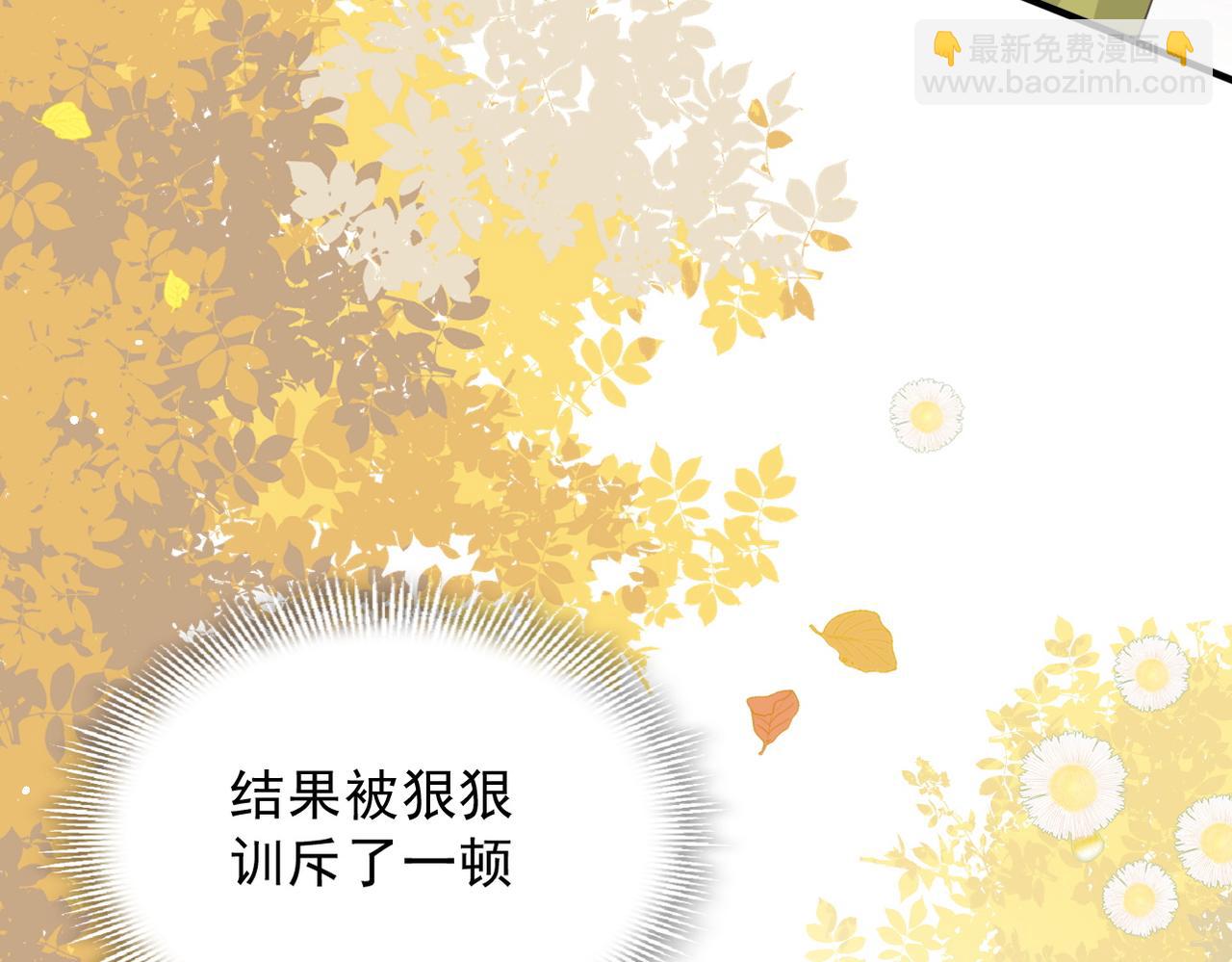 第52话 魔力丧失？(1/3)-第53话