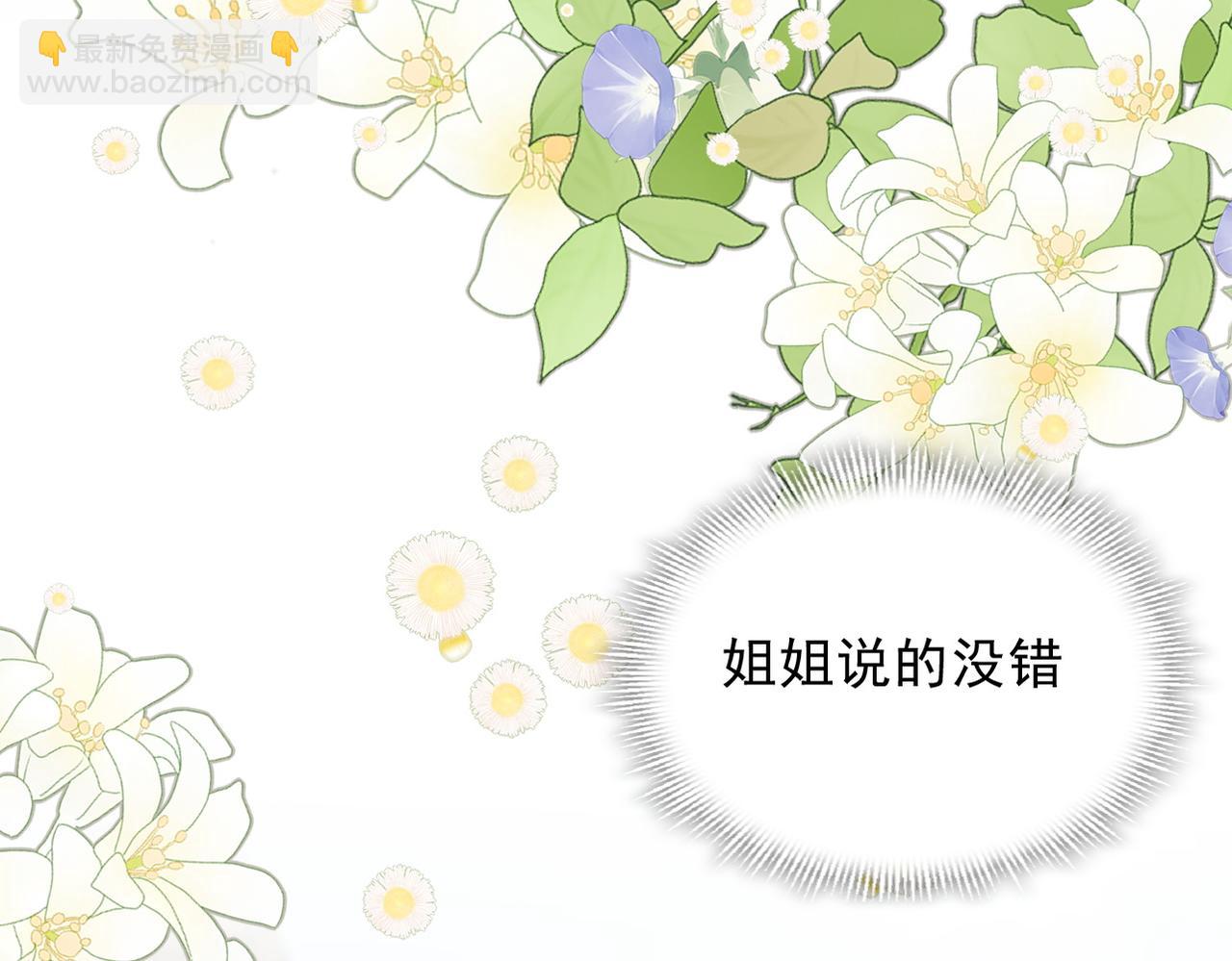 第52话 魔力丧失？(1/3)-第53话