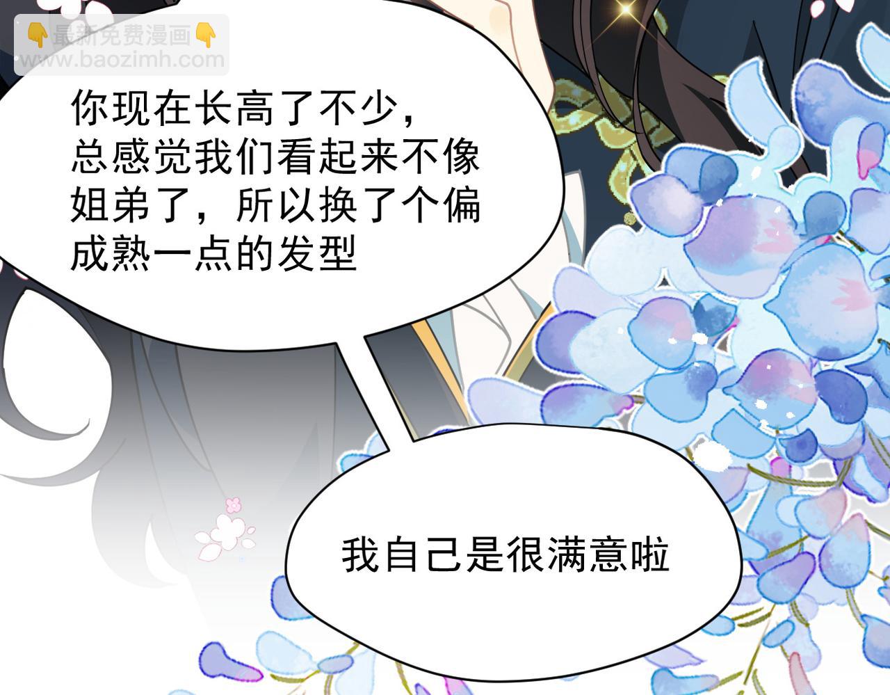 第54话 慌不择路(1/2)-第55话