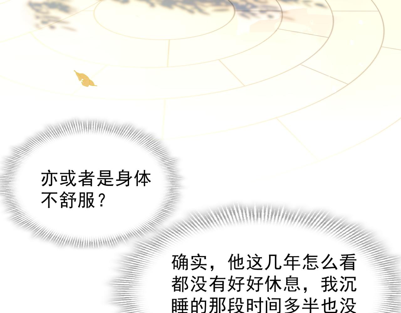 第54话 慌不择路(1/2)-第55话